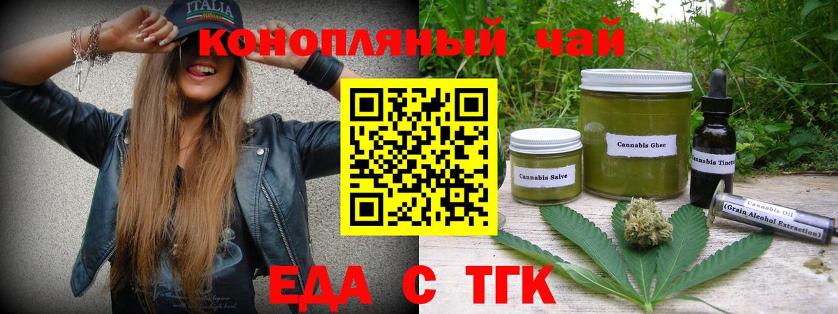 Малоярославец  Еда ТГК конопля  Вход с VPN 