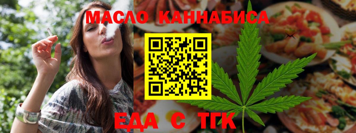 Cannafood марихуана Малоярославец