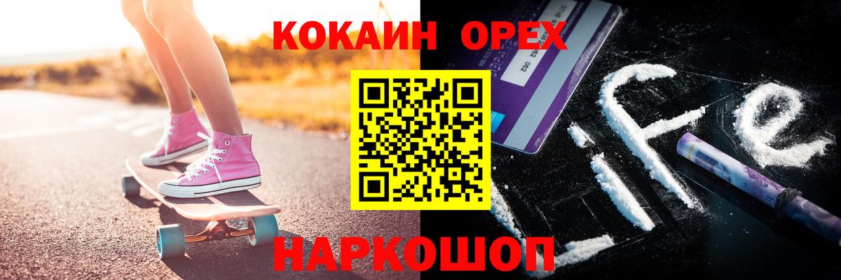COCAIN Боливия  КОКАИН  Малоярославец  Кокаин 97%  Вход с VPN 