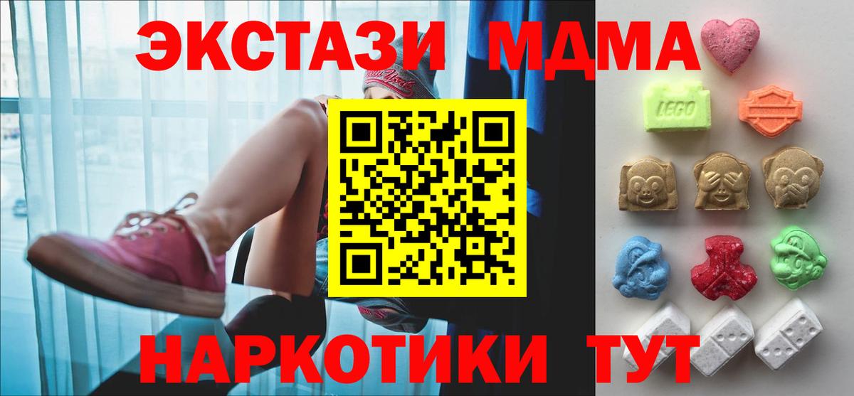 Малоярославец  Ecstasy 250 мг  Экстази 280 MDMA  Вход с VPN 