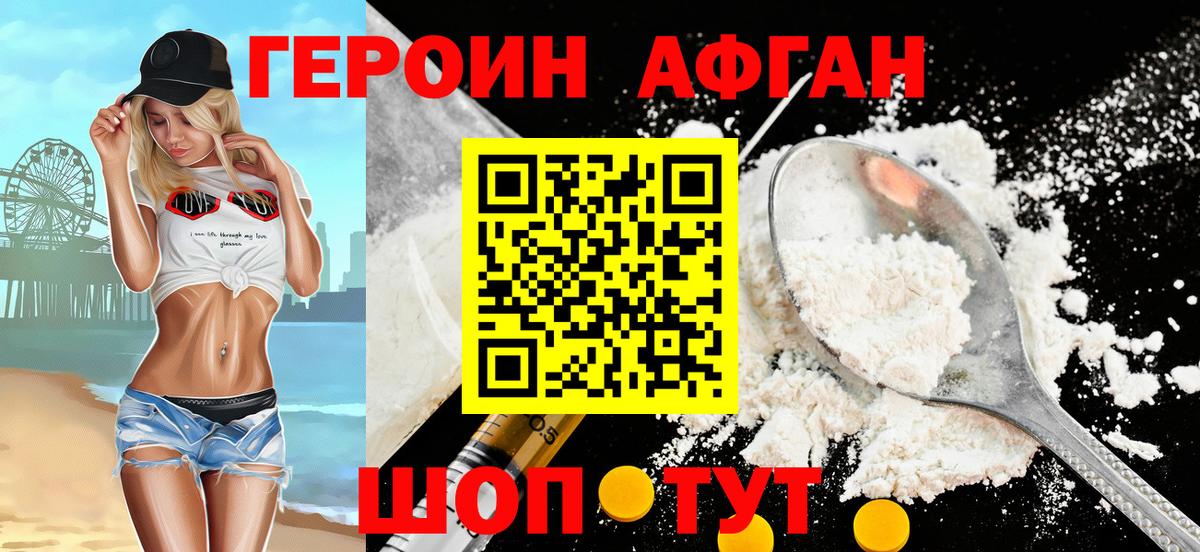 Героин гречка Малоярославец