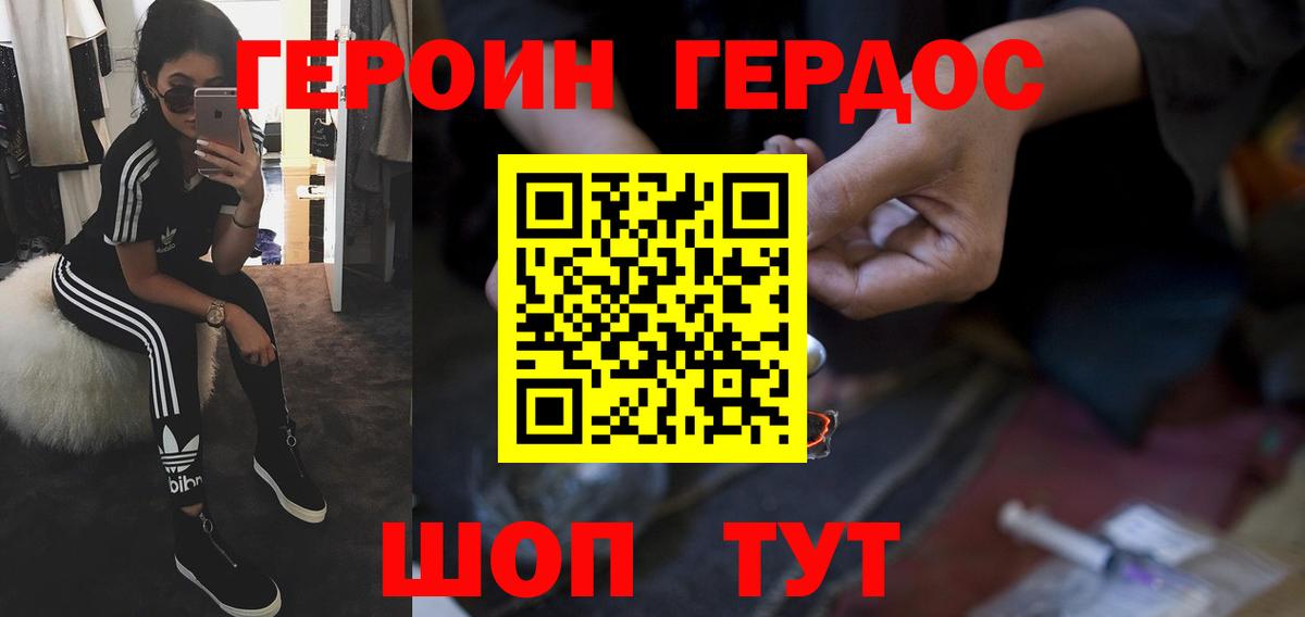 ГЕРОИН афганец  Вход с VPN  Малоярославец 