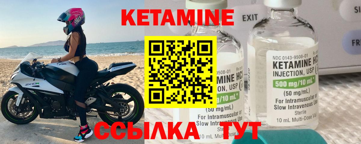 КЕТАМИН ketamine  Вход с VPN  Малоярославец 