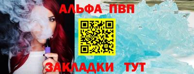 альфа пвп VHQ Донецк