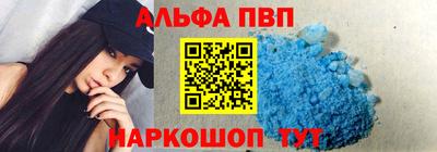 альфа пвп VHQ Донецк