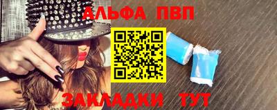 альфа пвп VHQ Донецк