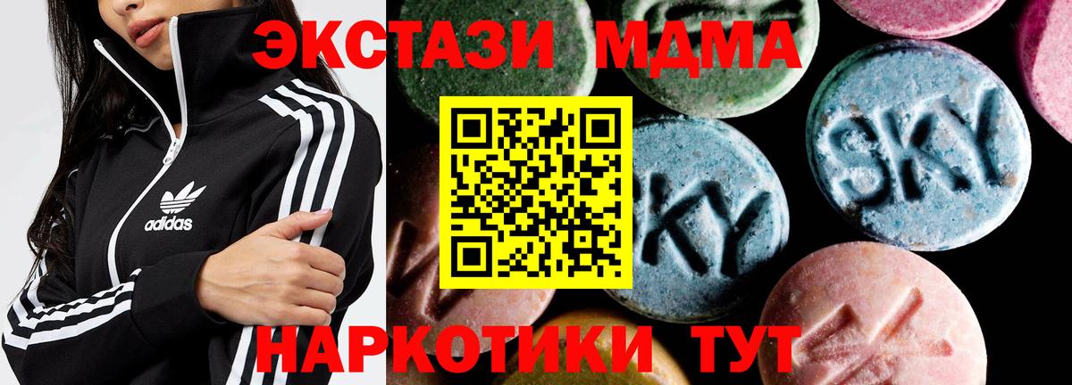 МДМА crystal  Вход с VPN  Малоярославец 