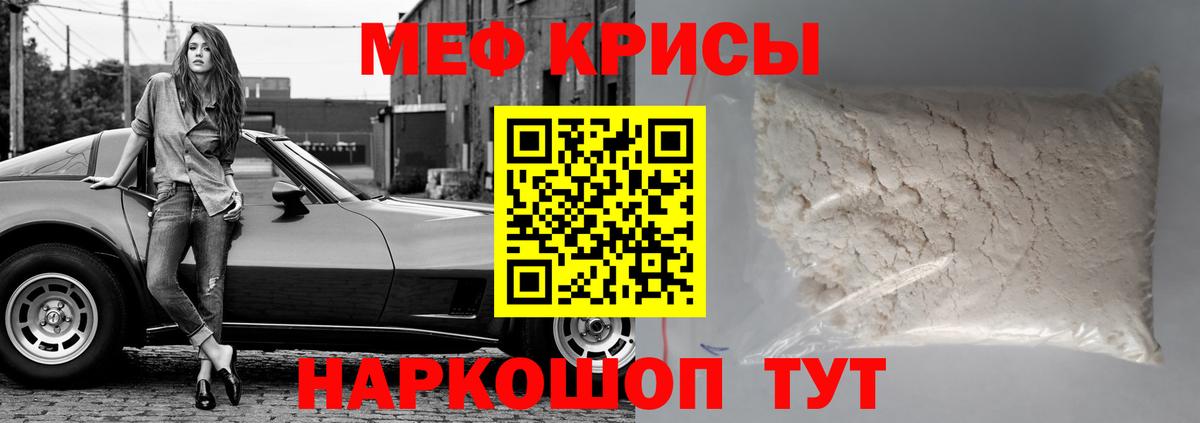 МЕФ мука Малоярославец