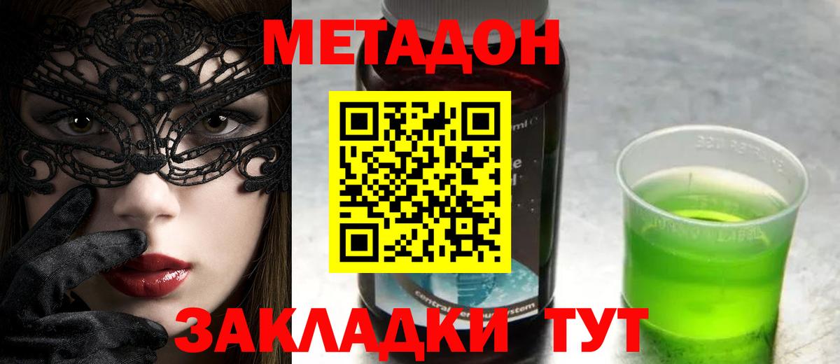 МЕТАДОН белоснежный  Вход с VPN  MEGA онион  Малоярославец 