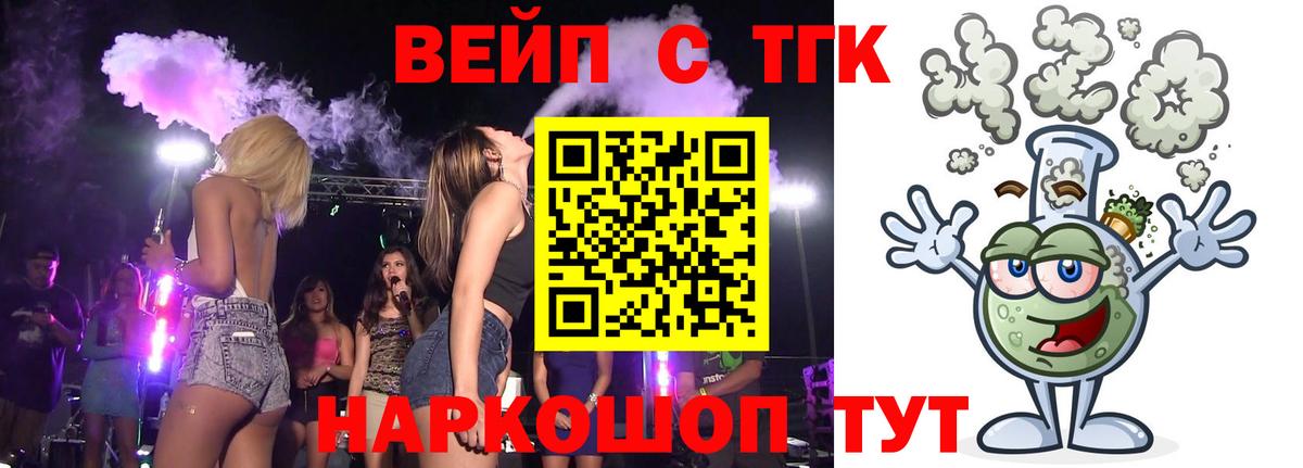 ТГК Wax Малоярославец