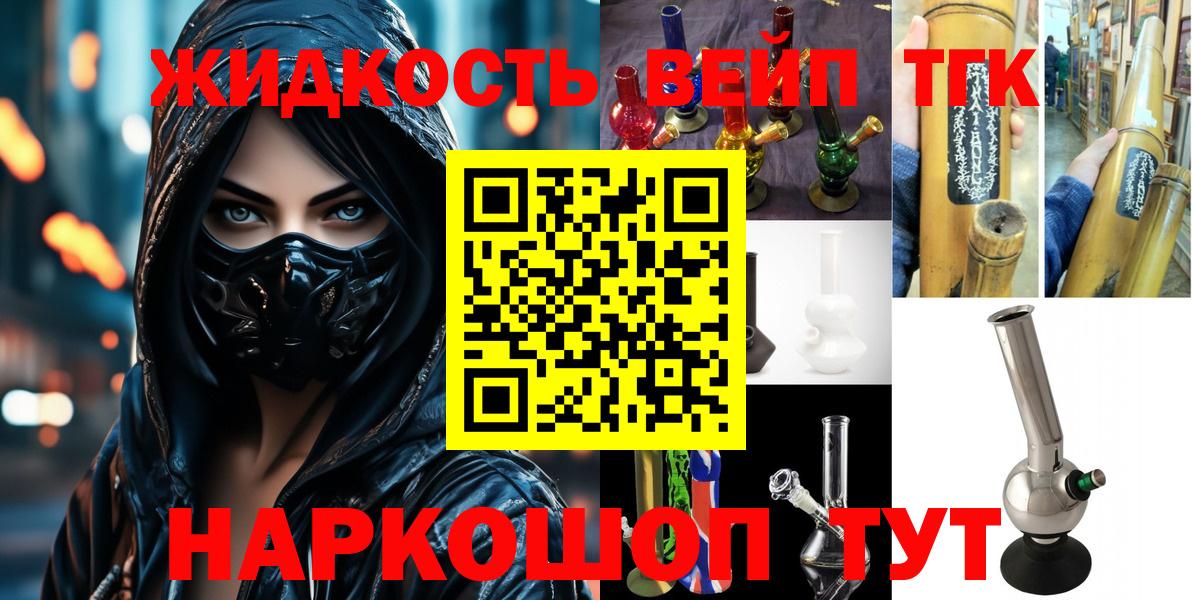 Дистиллят ТГК гашишное масло  Вход с VPN  Малоярославец  цены наркотик  Дистиллят ТГК вейп 