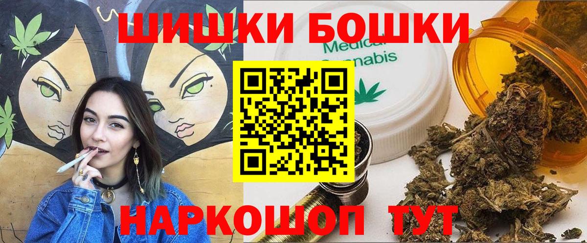 Бошки Шишки семена Малоярославец